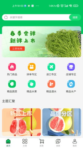 农塔商城原版图4