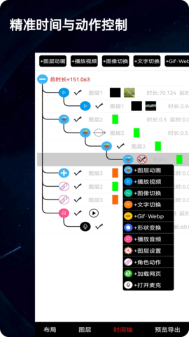 录屏动画剪辑官方最新版图2