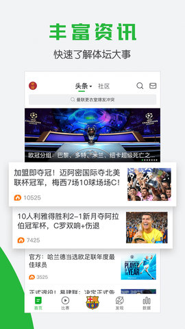 懂球帝图2