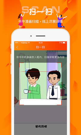 百姓法治宝典图3