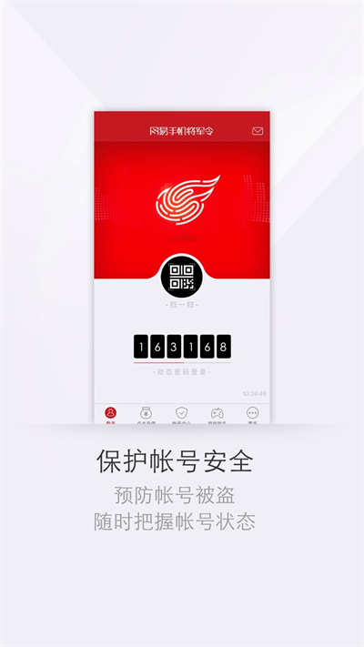 网易将军令图2