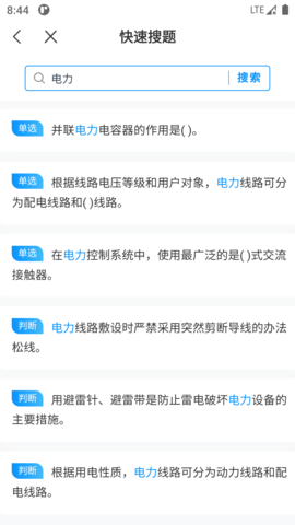 电工宝典图2