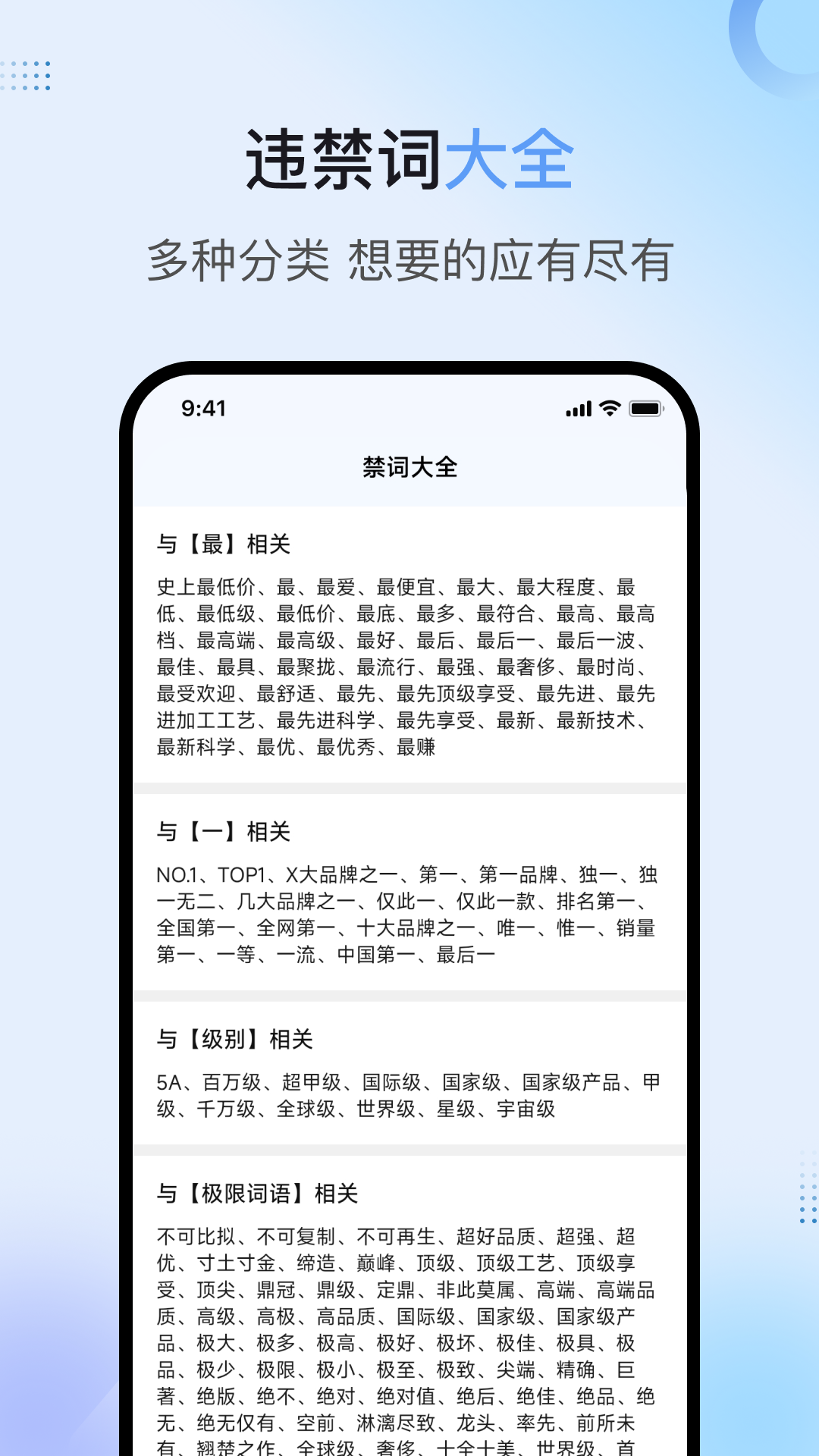 句易查词图4