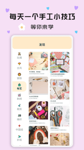 手工活图2