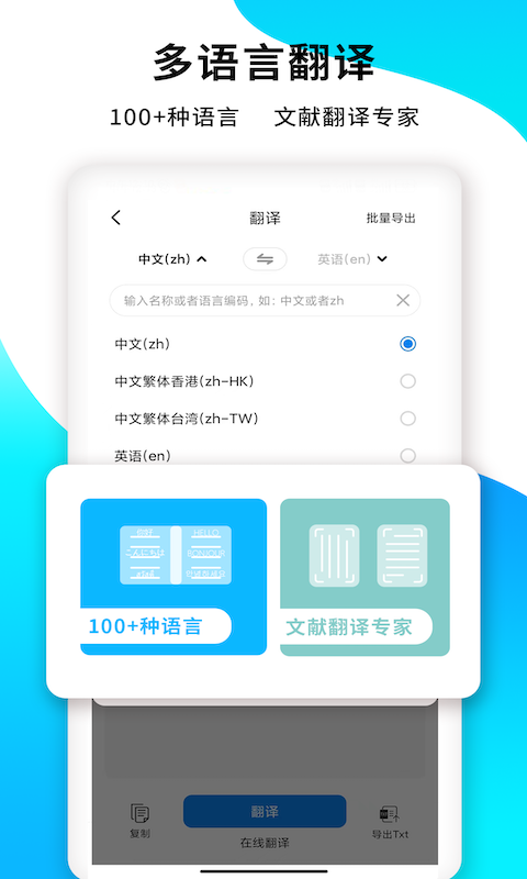 PDF扫描王官方正版图4