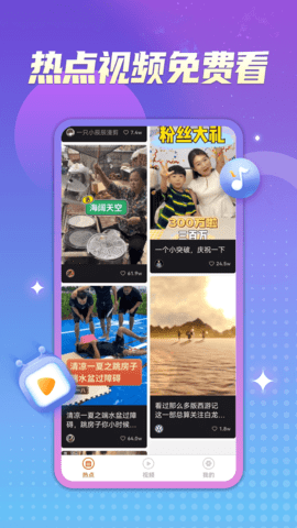 淘看点图2