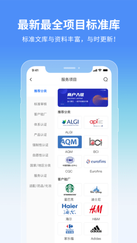 证测通咨询端图2