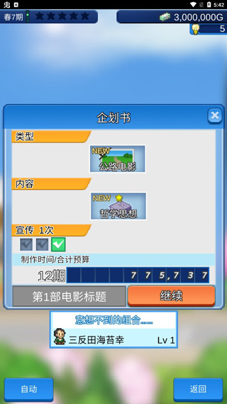 电影工坊物语汉化版(4)