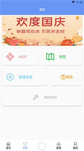 铁锈盒子安卓直装版图2