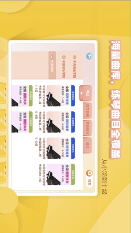 琴小鱼智能陪练(1)