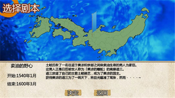 战国之雄3图3