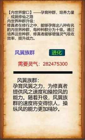 武界养老修真图2