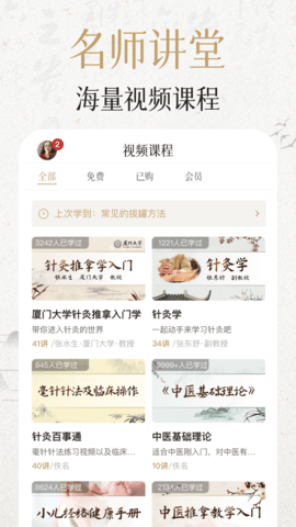 中济经络穴位图3
