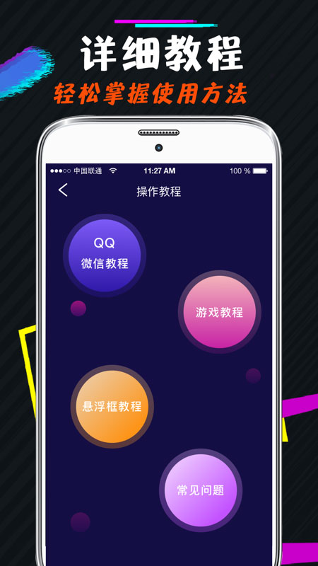 王者游戏变声器免费版(4)