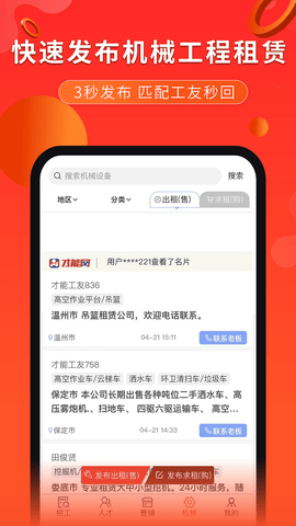 才能网图4