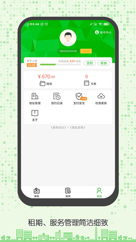 天牛网手机免费版图4