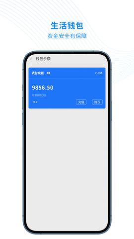 智慧云管家图4