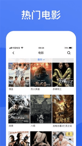 蓝狐视频手机正版图1