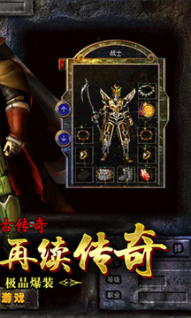 复古传奇(2)