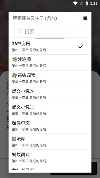 青果小说图3