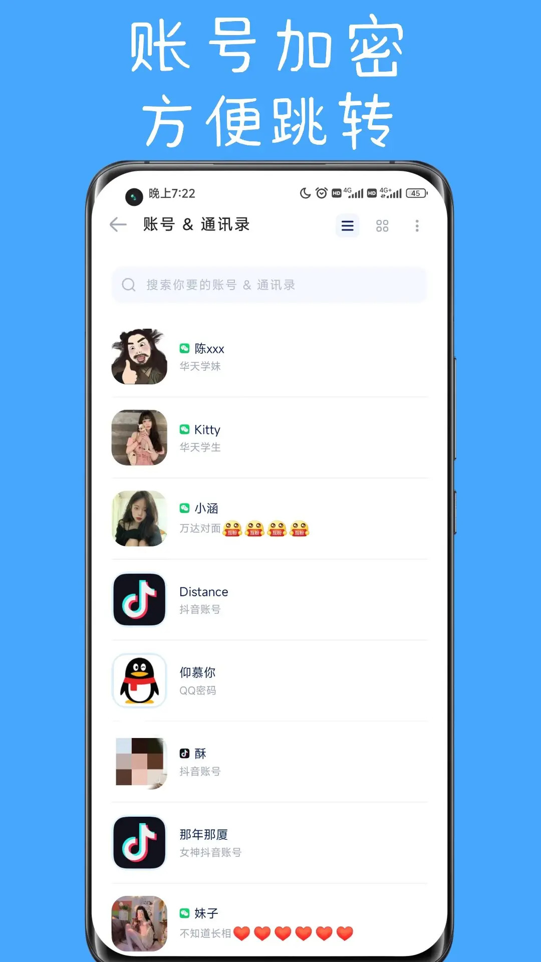 隐私空间图5