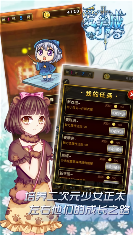 爱养成3(3)