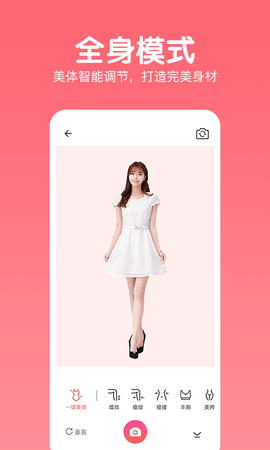 照片美颜相机图3