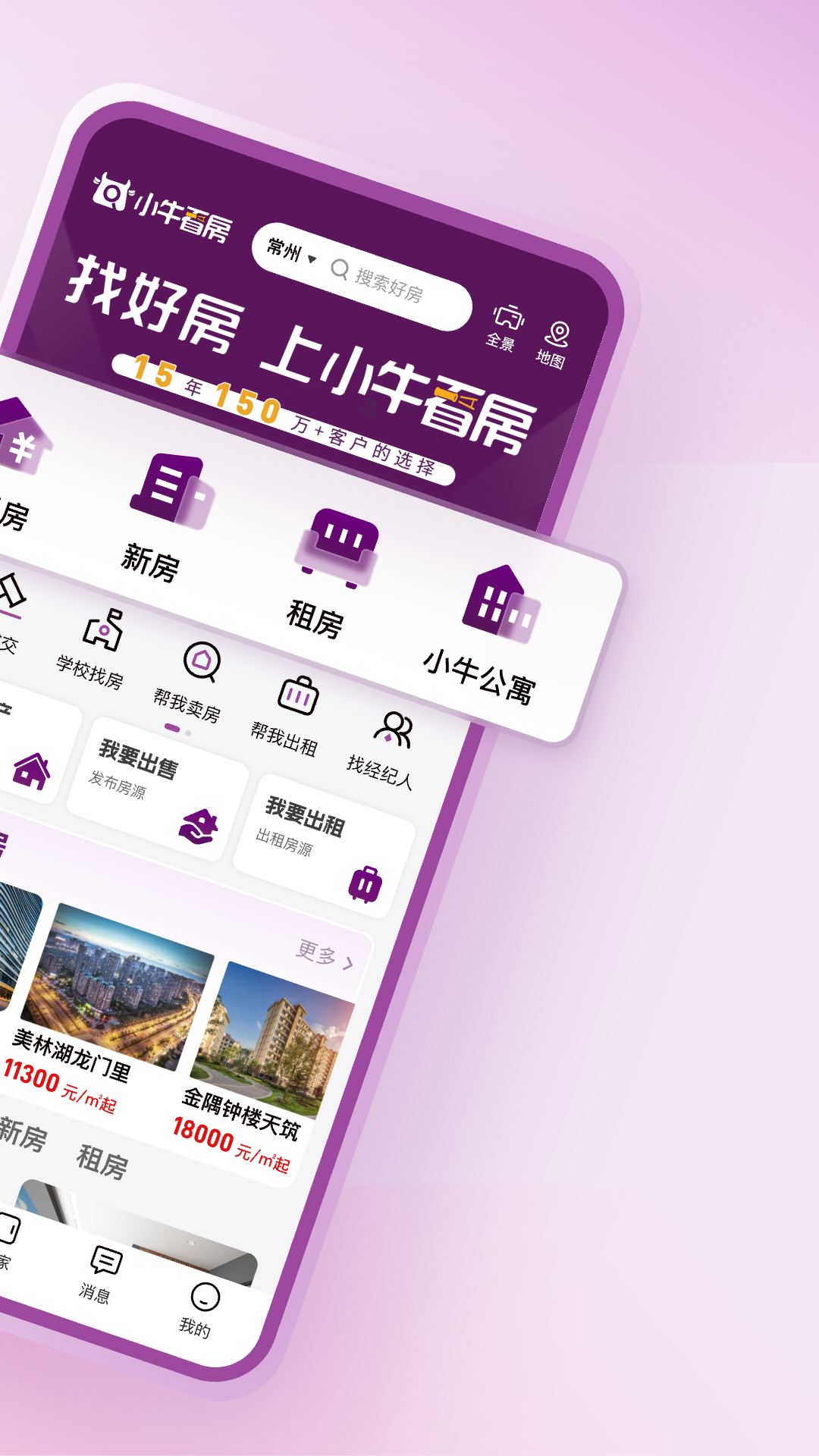小牛看房图2
