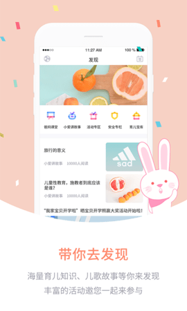 爱维宝贝图4