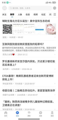 健我图5