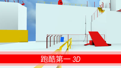 跑酷GO(5)