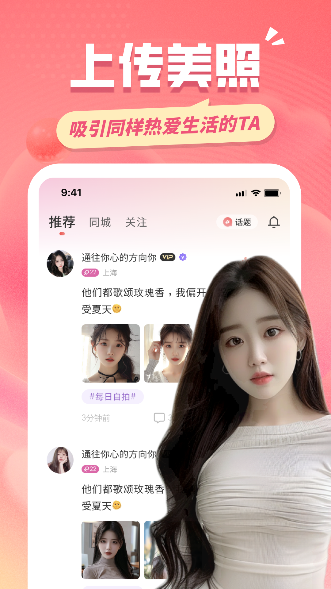 同城约友图3
