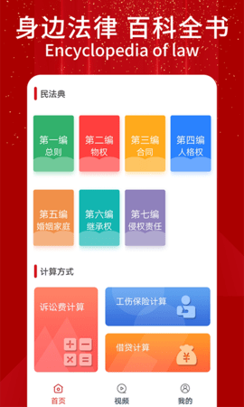 民法随身学图2