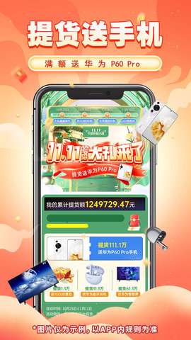 慧买卖图4