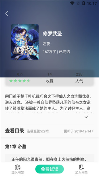 青桔免费小说图3
