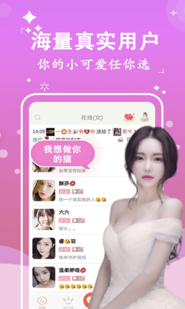 附近聊么交友社区图2