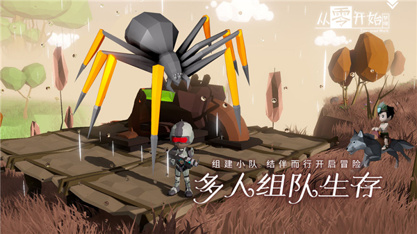从零开始梦境官方正版图4