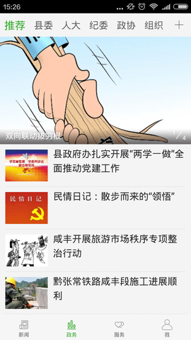 云上咸丰(2)