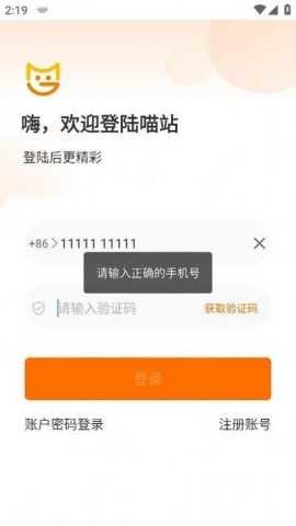 喵站(3)