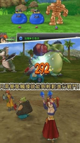 勇者斗恶龙8中文版图3