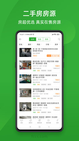 房产超市图4