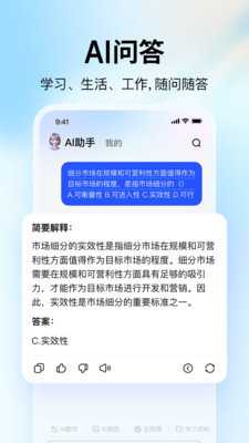 作业帮大学版图4