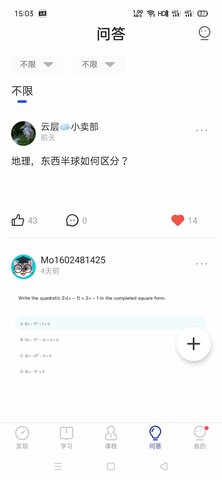 courseMo官方版