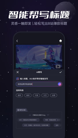 必剪图2