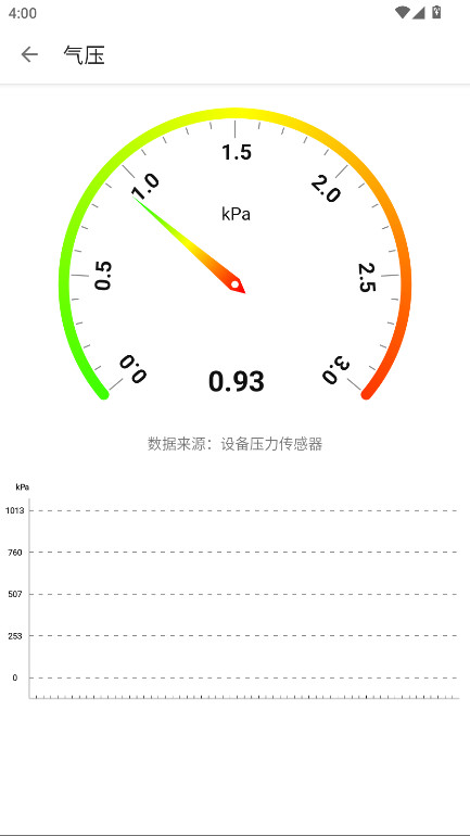 即刻工具安卓免费版图4