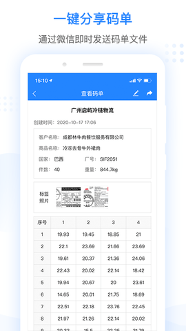 抄码王通用版图3