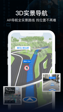 AR实况导航地图图2
