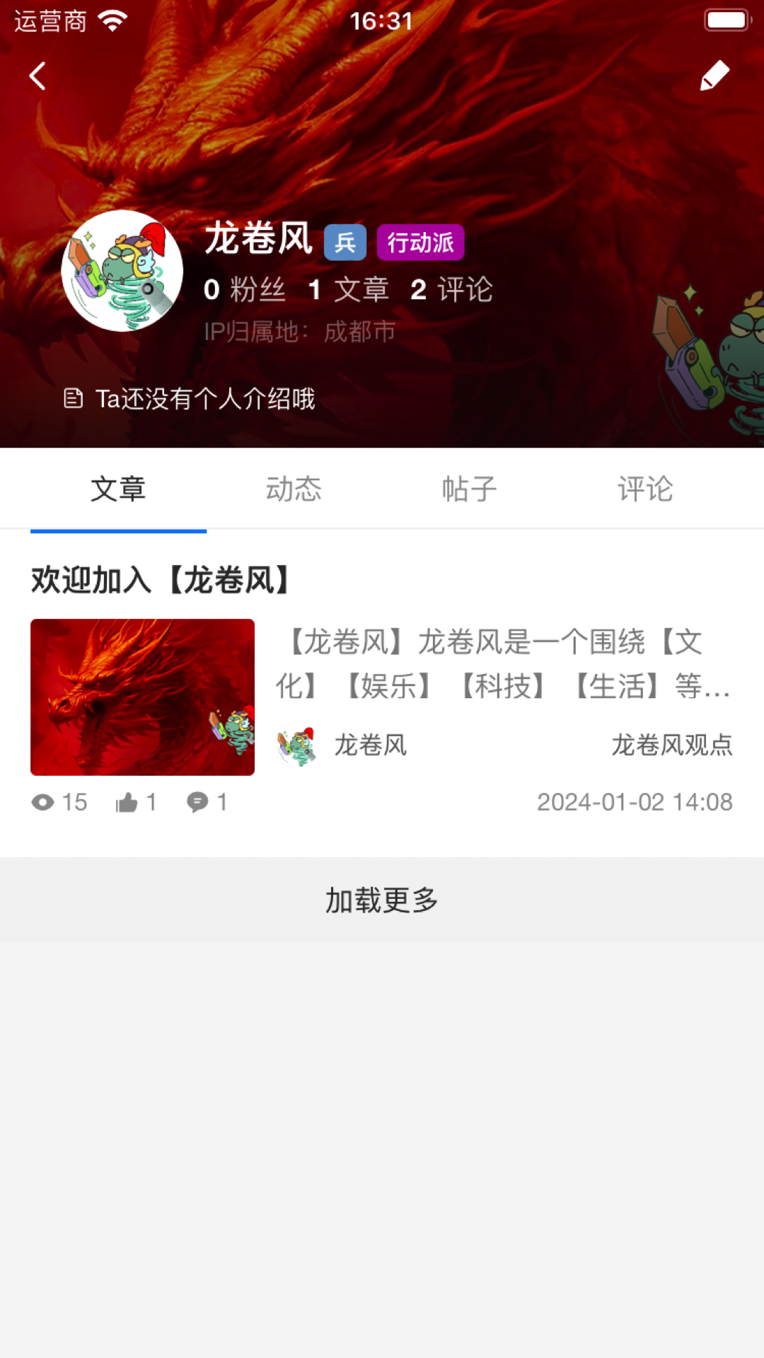 龙卷风手机免费版图5