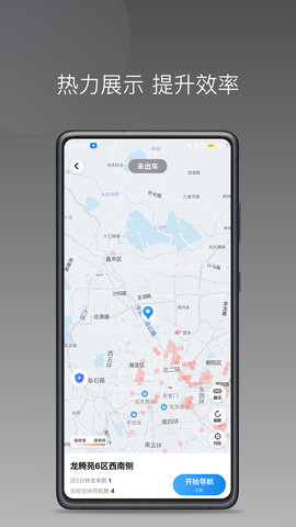 够谱车主端图4