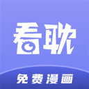 看耽漫画